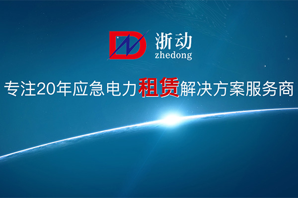 海南发电机出租厂家分析发电机断轴损坏的过程应为 